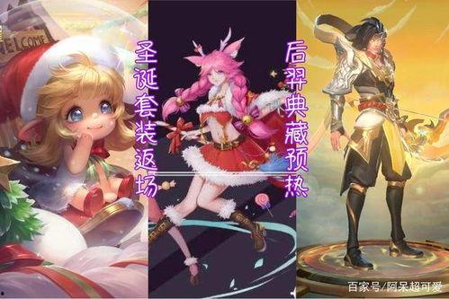 瑶瑶典藏新皮肤最新爆料,神秘爆料引粉丝热议