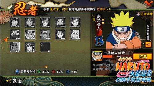 鸣人技能爆料超哥视频播放,超哥视频带你领略忍者世界新高度