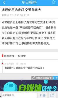 最方便的新闻爆料网站是,实时掌握资讯脉搏